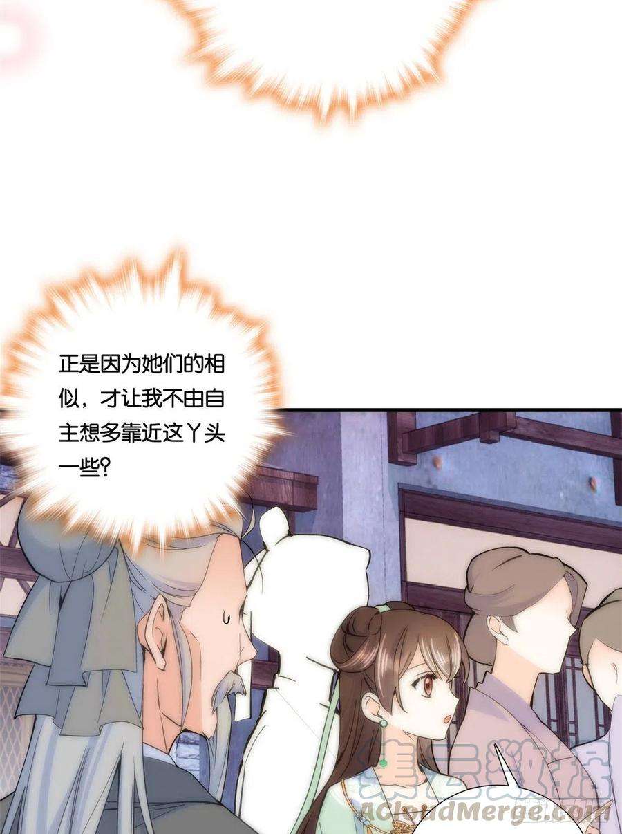 韶光慢65话 姐姐怎会轻易死掉呢？