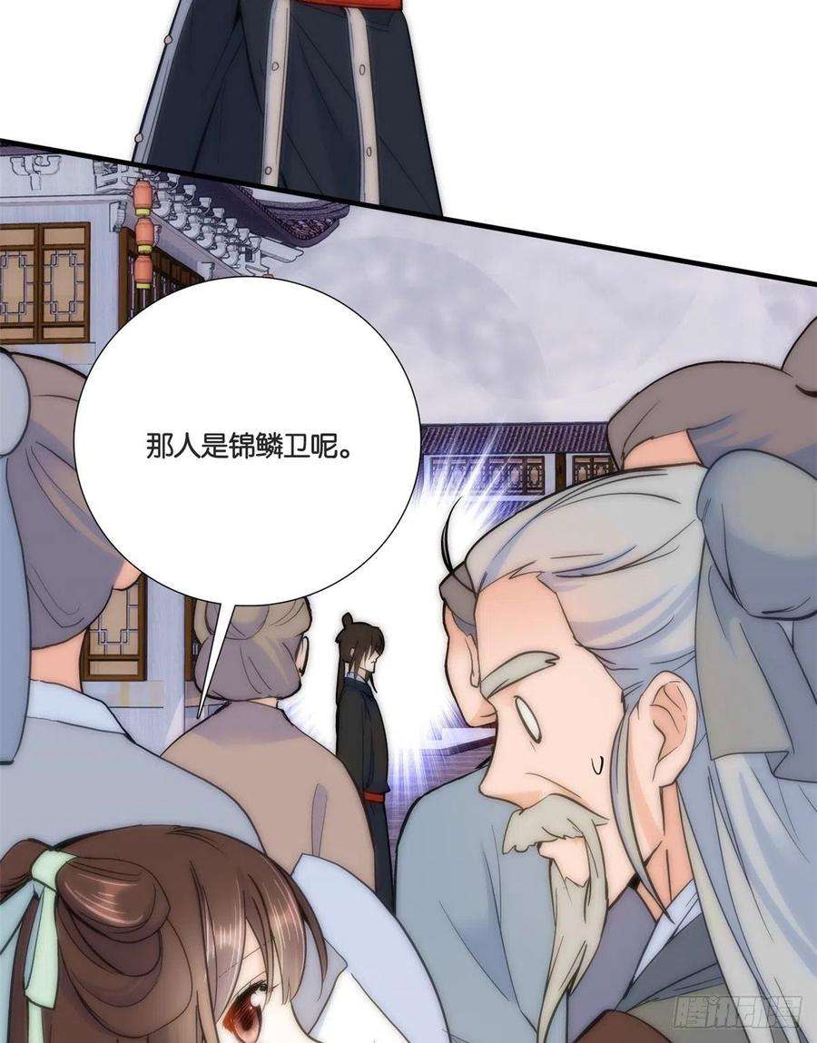 韶光慢65话 姐姐怎会轻易死掉呢？