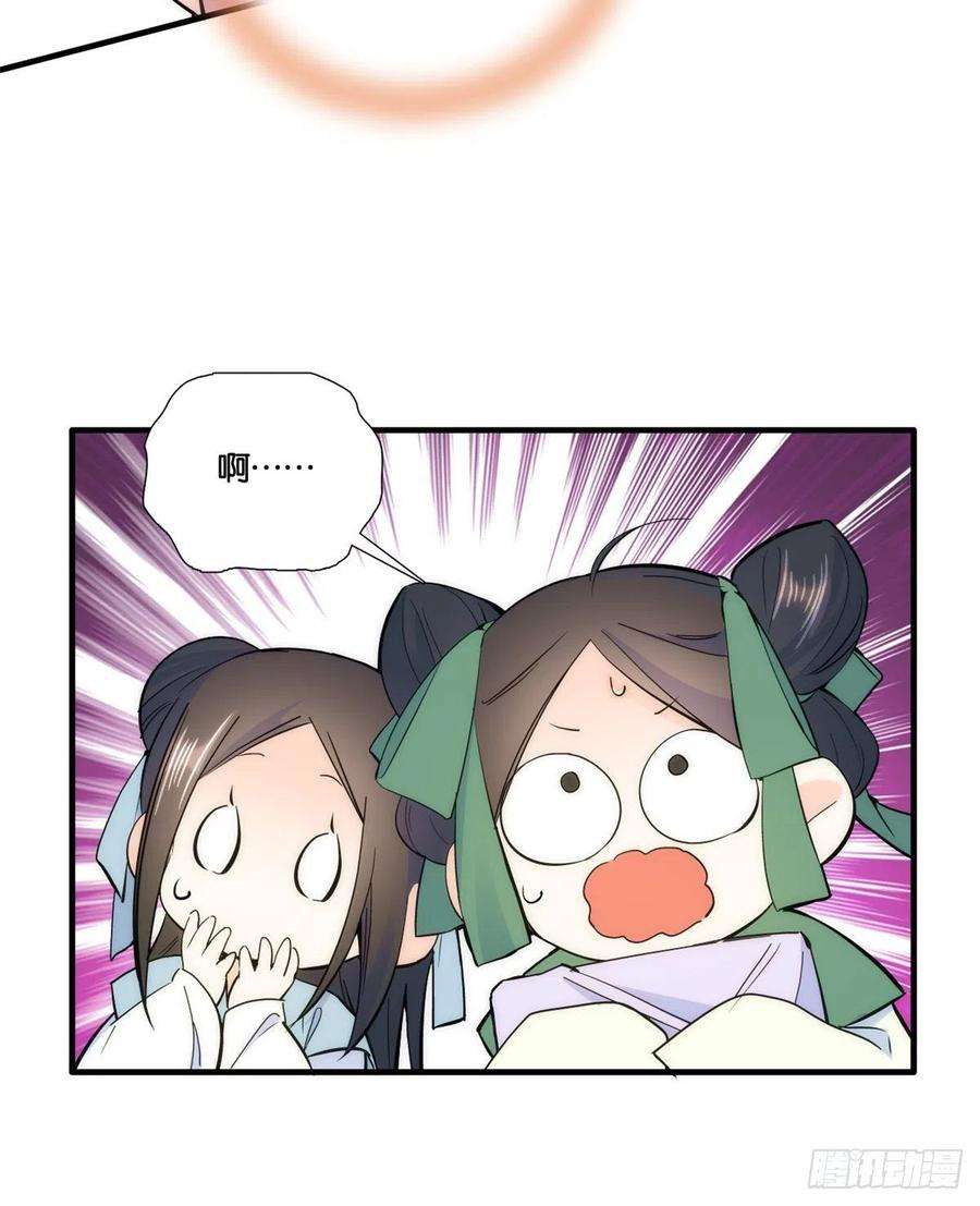 韶光慢65话 姐姐怎会轻易死掉呢？