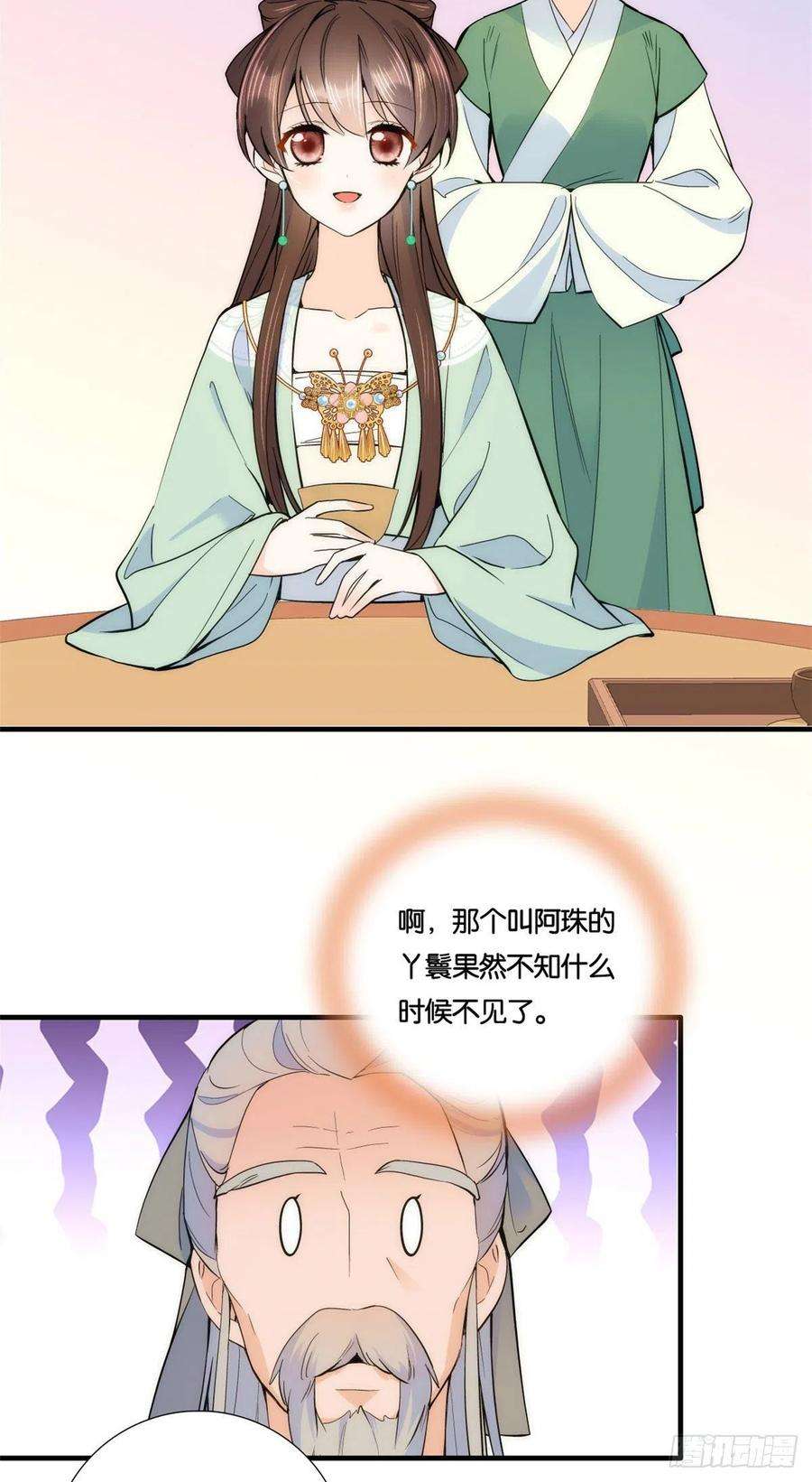 韶光慢66话你怎么知道那人是锦麟卫