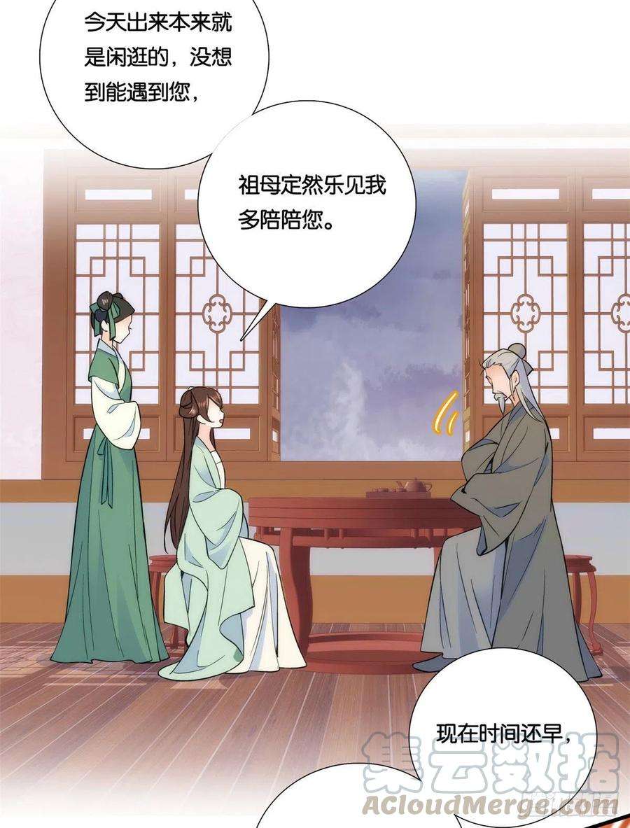 韶光慢66话你怎么知道那人是锦麟卫