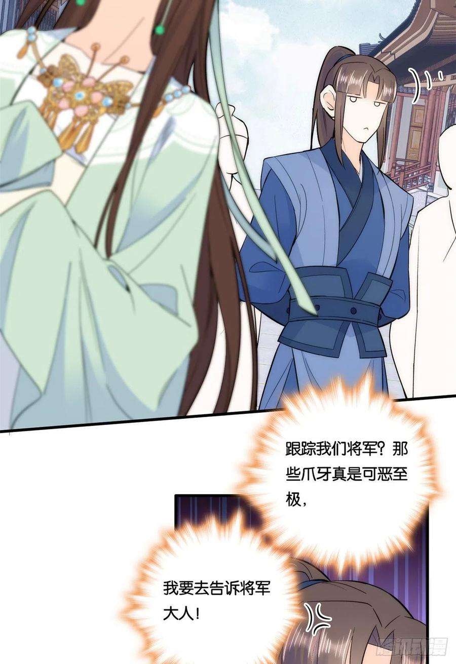 韶光慢66话你怎么知道那人是锦麟卫