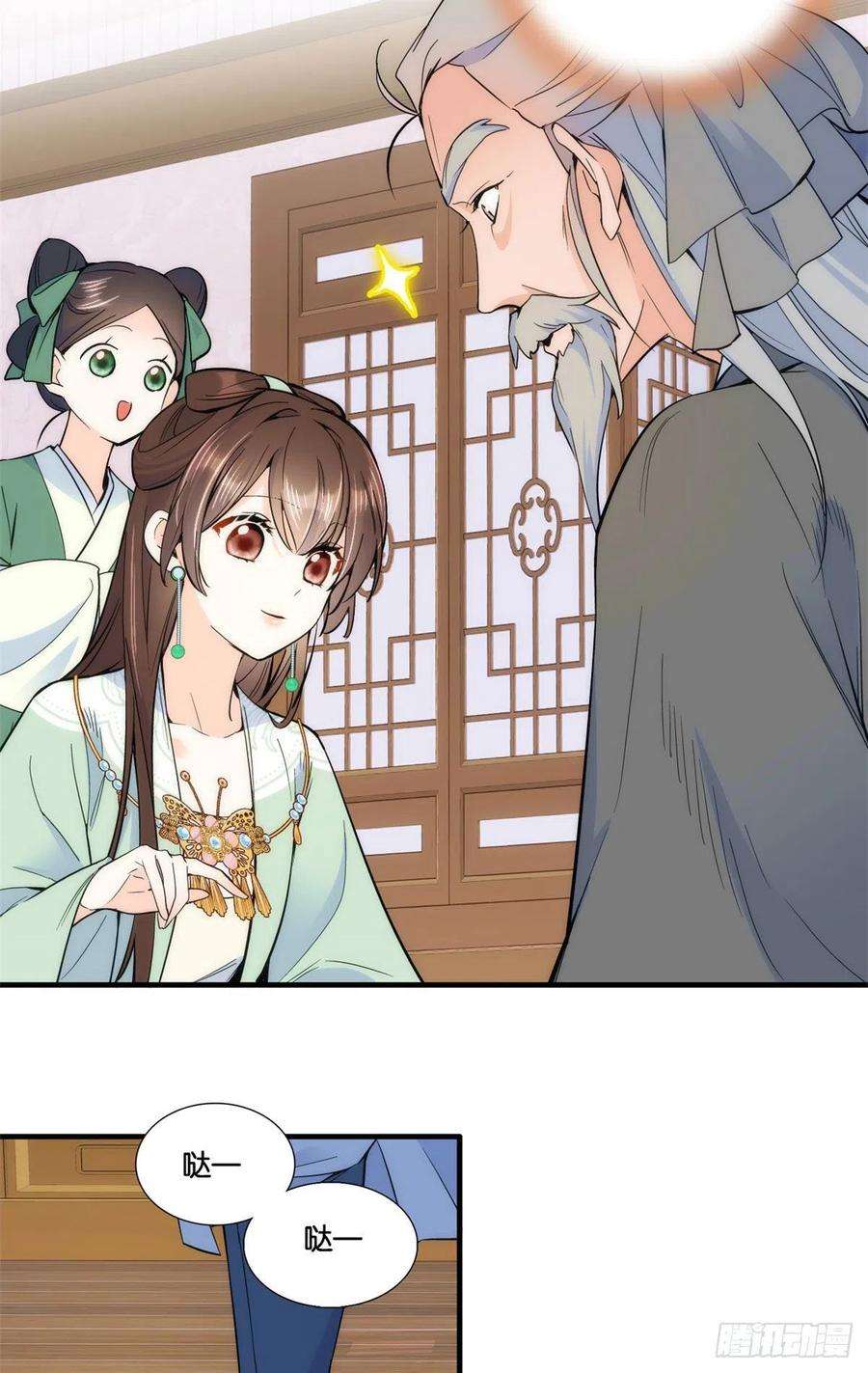 韶光慢66话你怎么知道那人是锦麟卫