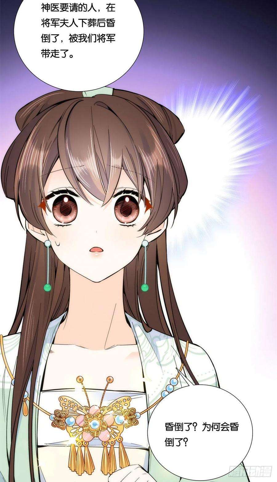 韶光慢66话你怎么知道那人是锦麟卫