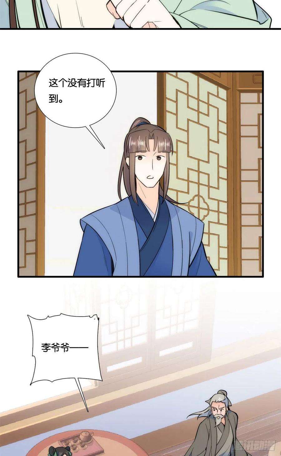 韶光慢66话你怎么知道那人是锦麟卫