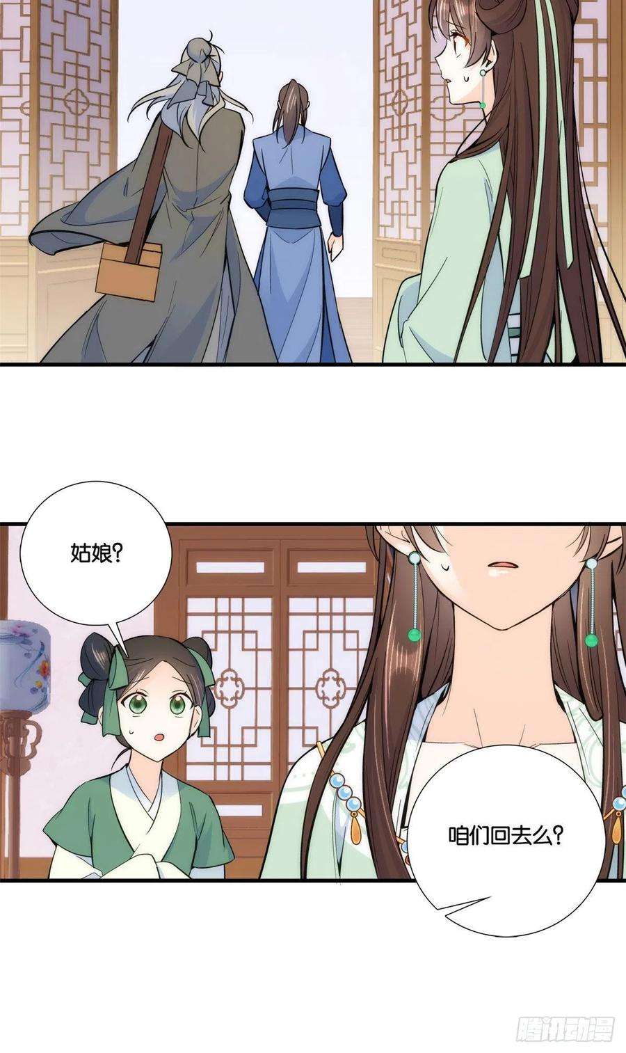 韶光慢66话你怎么知道那人是锦麟卫