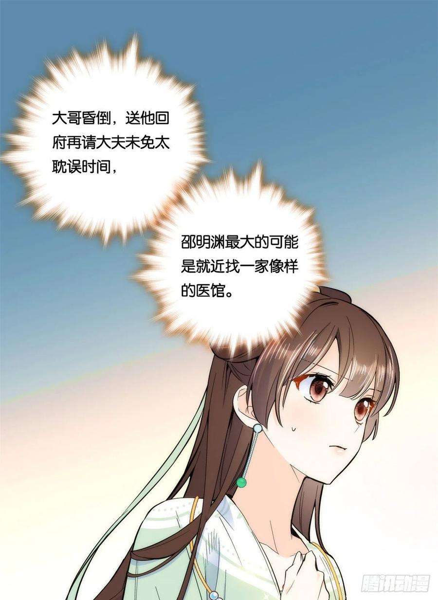 韶光慢66话你怎么知道那人是锦麟卫