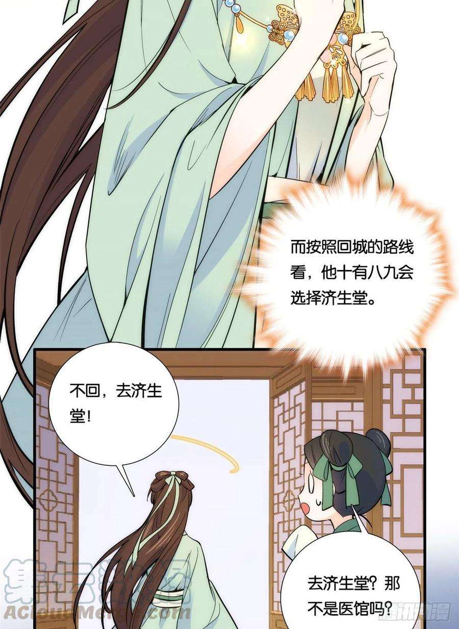 韶光慢66话你怎么知道那人是锦麟卫