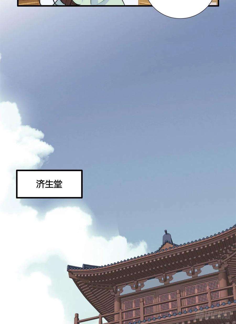 韶光慢66话你怎么知道那人是锦麟卫