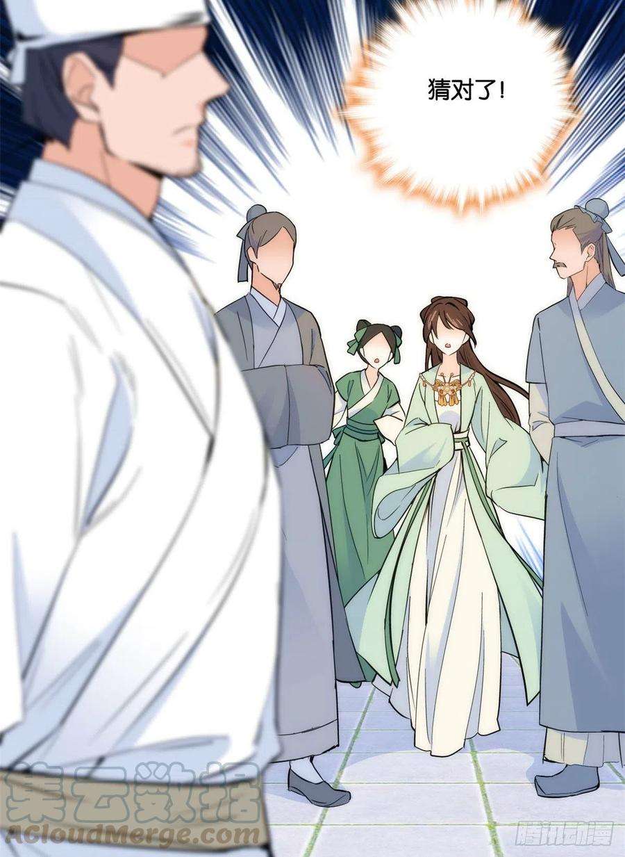 韶光慢66话你怎么知道那人是锦麟卫