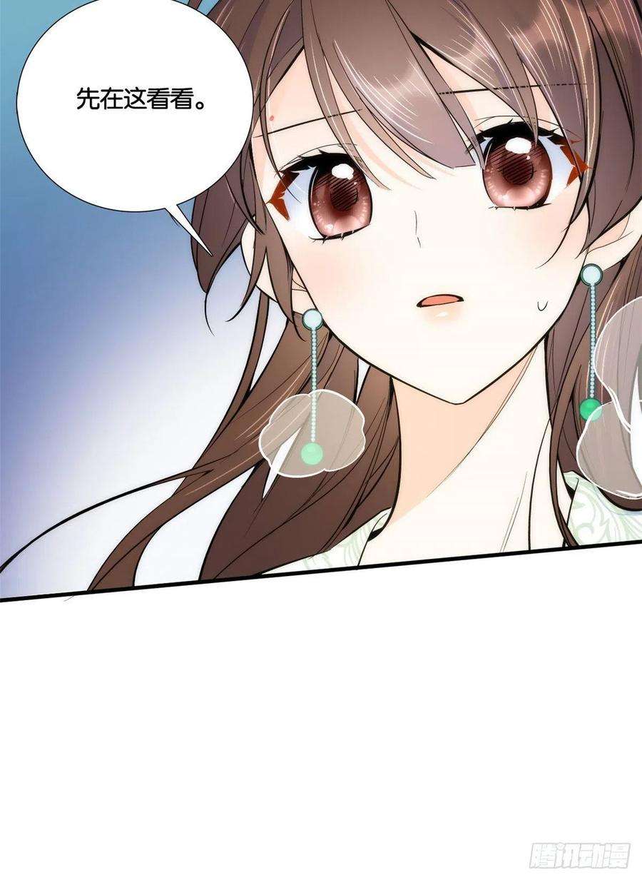 韶光慢66话你怎么知道那人是锦麟卫