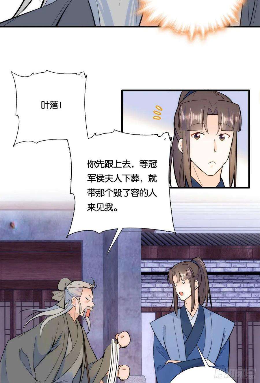 韶光慢66话你怎么知道那人是锦麟卫