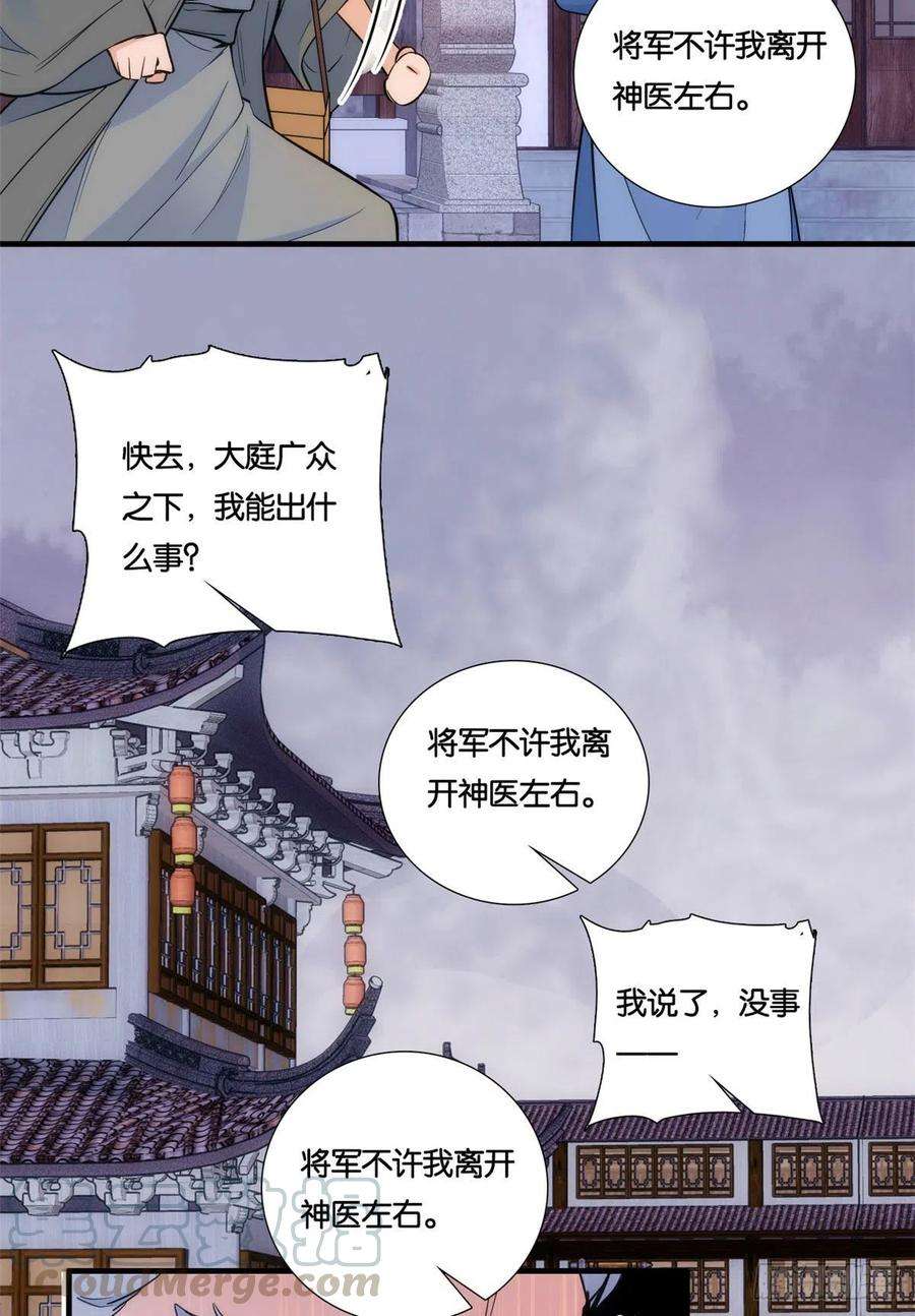 韶光慢66话你怎么知道那人是锦麟卫