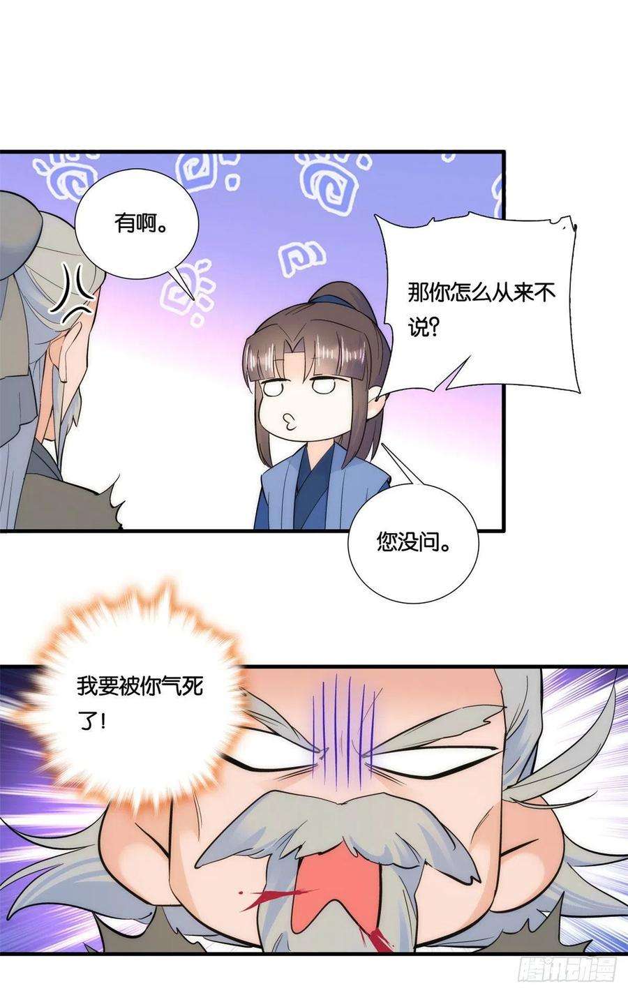 韶光慢66话你怎么知道那人是锦麟卫