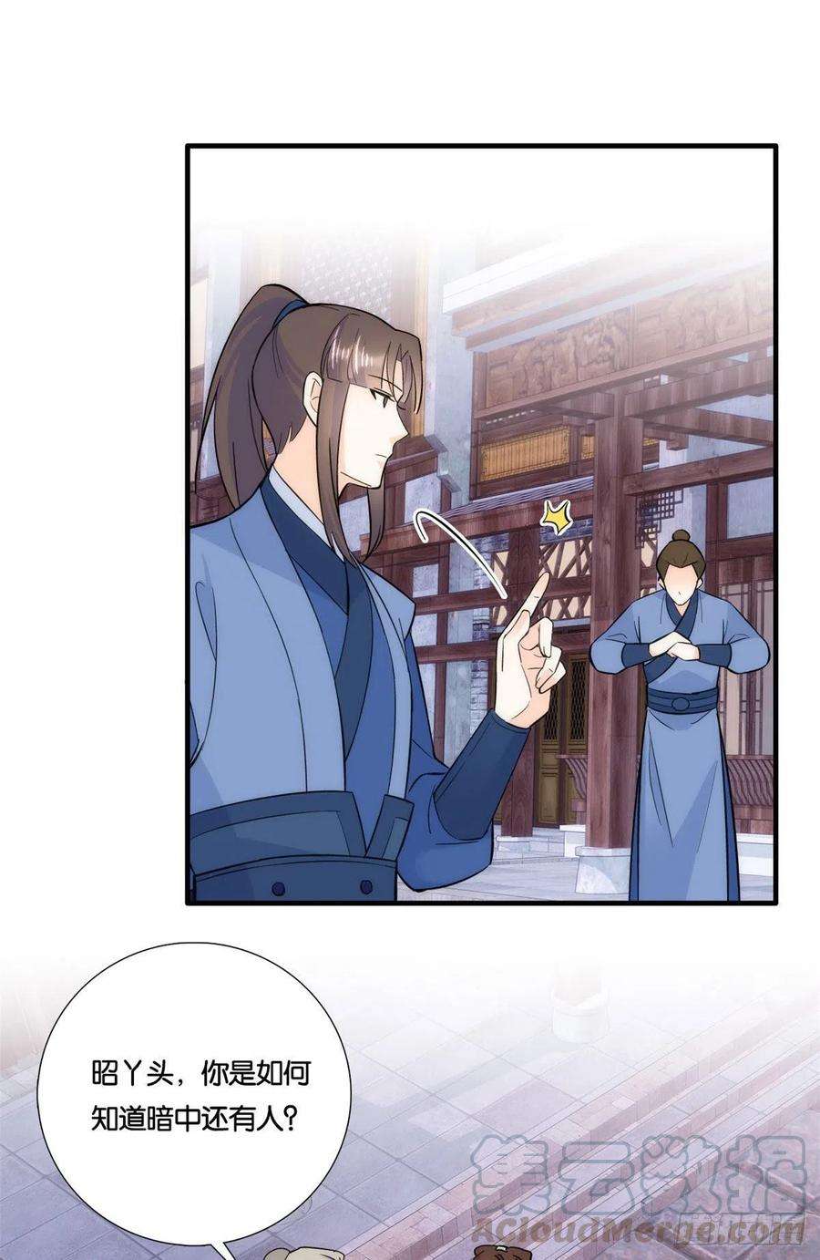韶光慢66话你怎么知道那人是锦麟卫