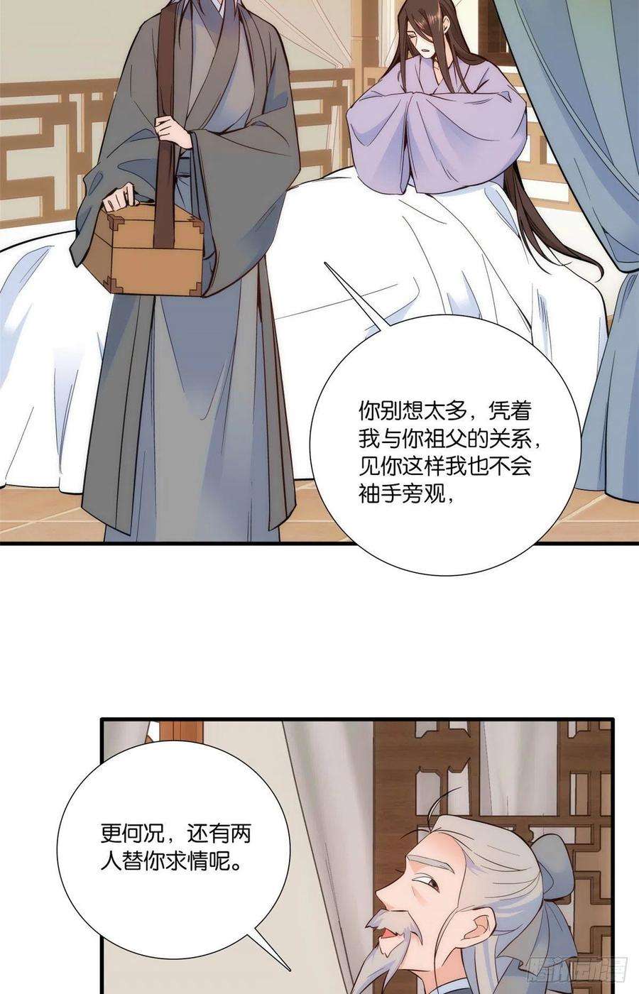 韶光慢67话 你中毒了