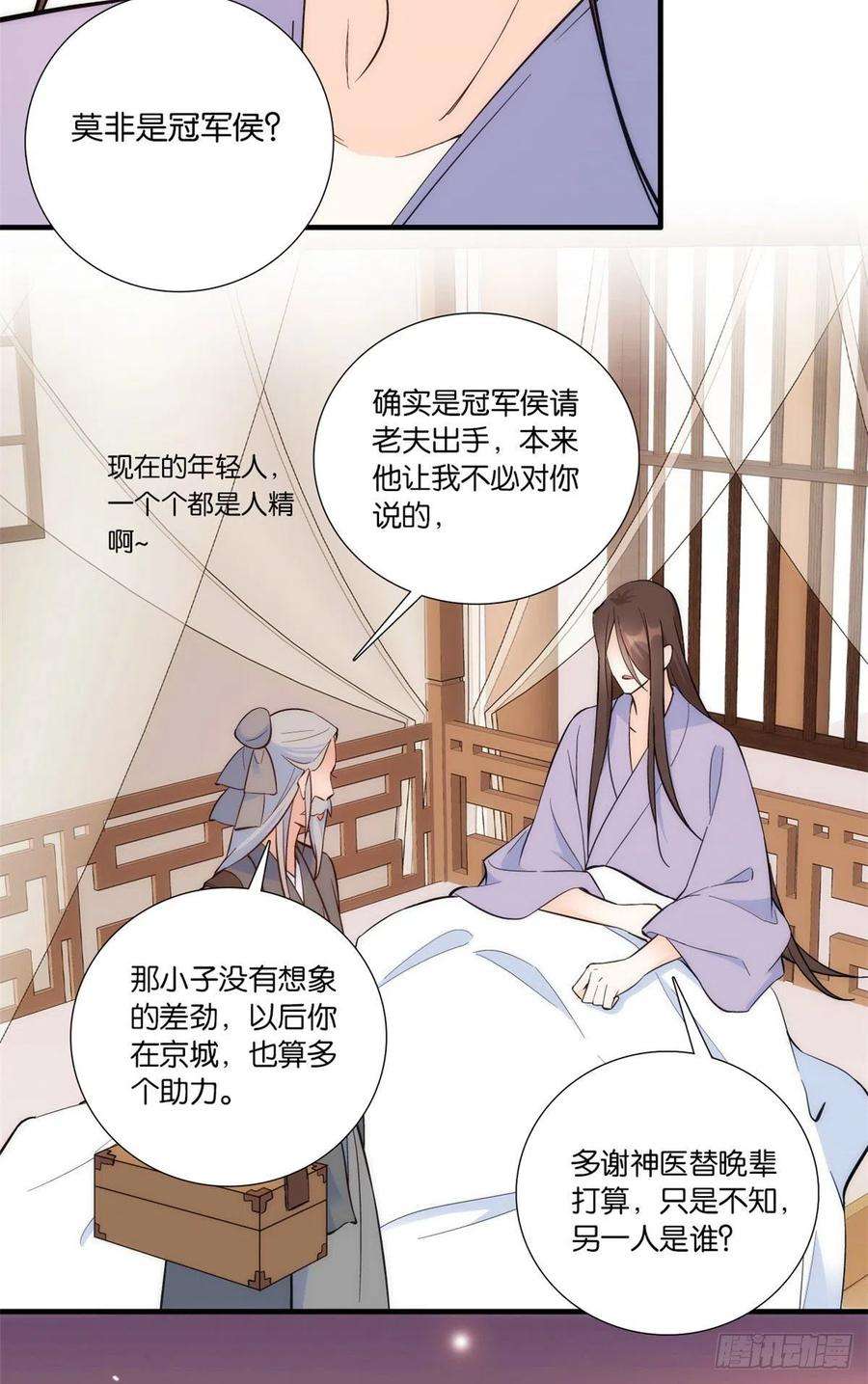 韶光慢67话 你中毒了