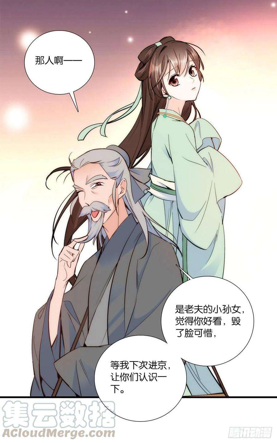 韶光慢67话 你中毒了