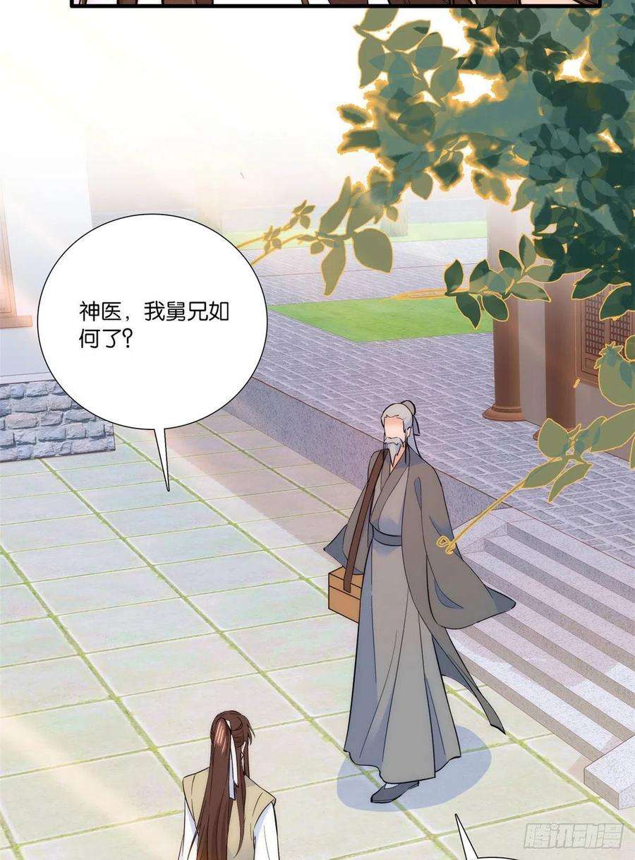 韶光慢67话 你中毒了