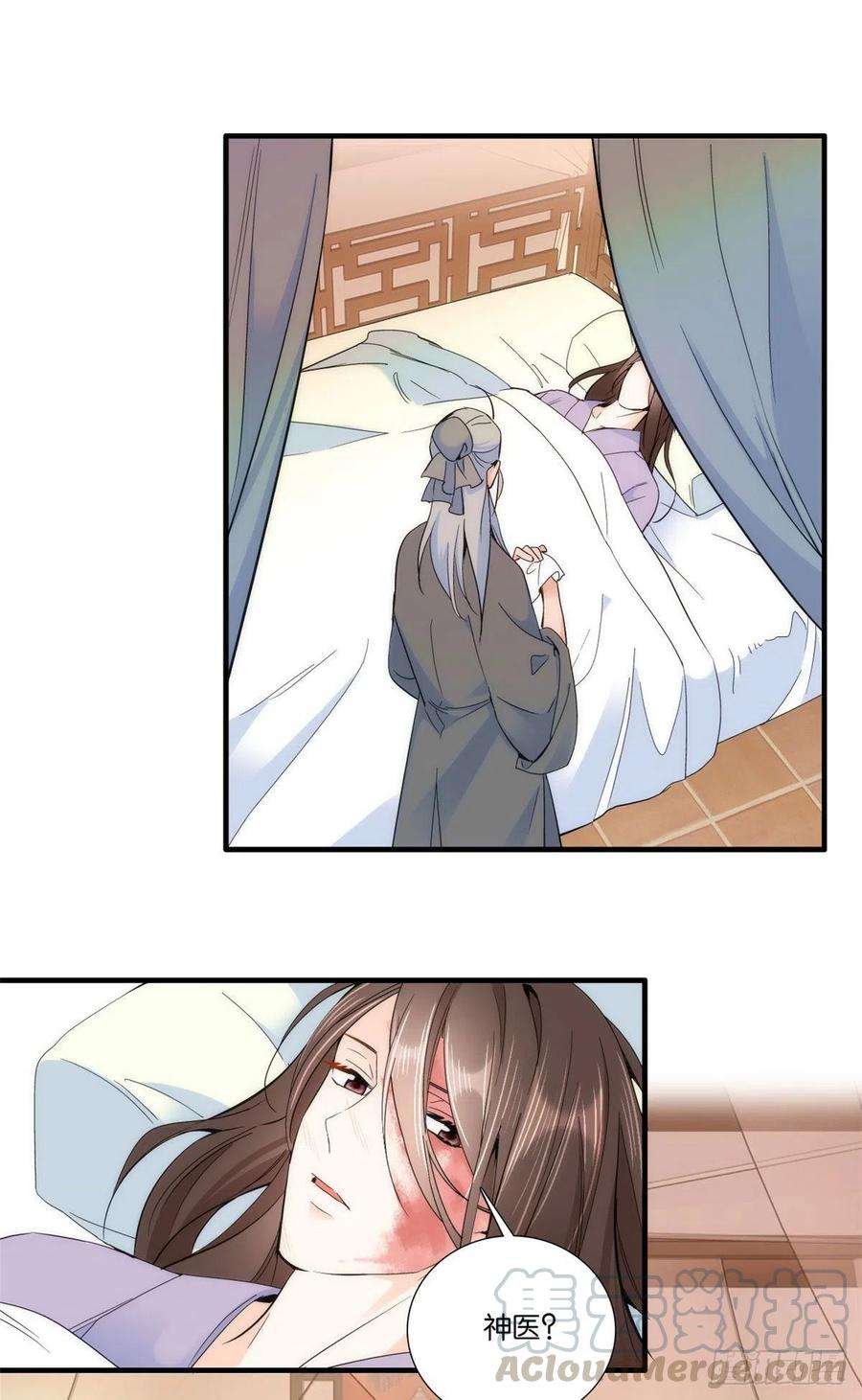 韶光慢67话 你中毒了