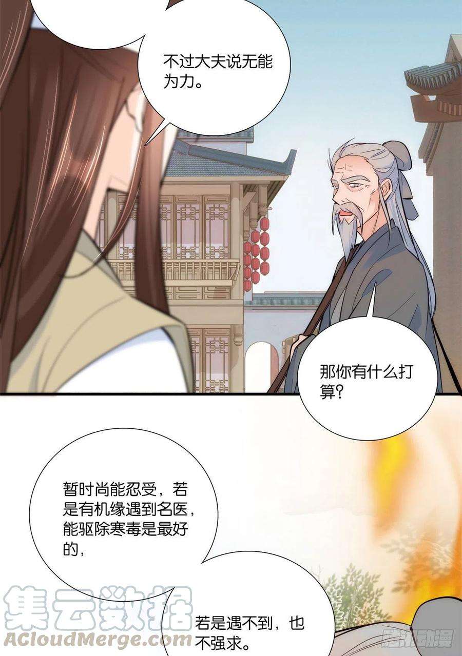 韶光慢67话 你中毒了