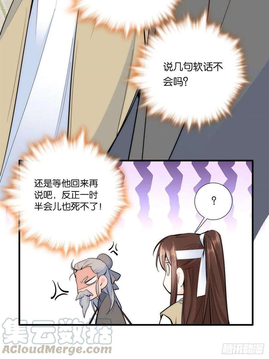 韶光慢67话 你中毒了