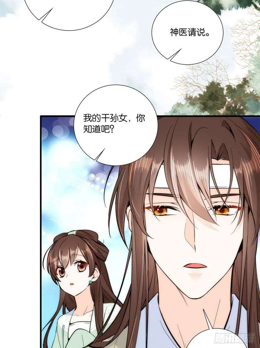 韶光慢67话 你中毒了