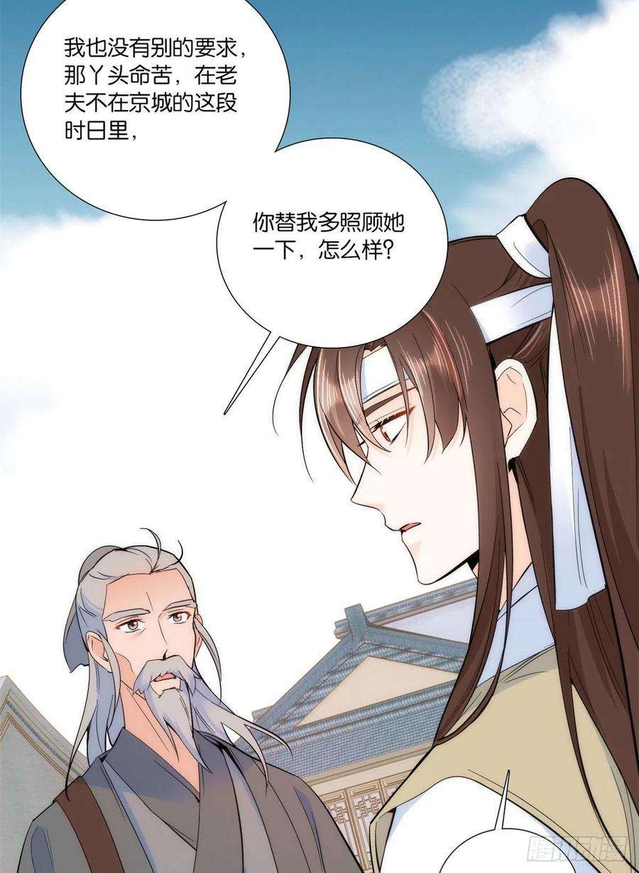 韶光慢67话 你中毒了