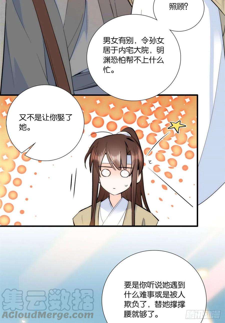 韶光慢67话 你中毒了