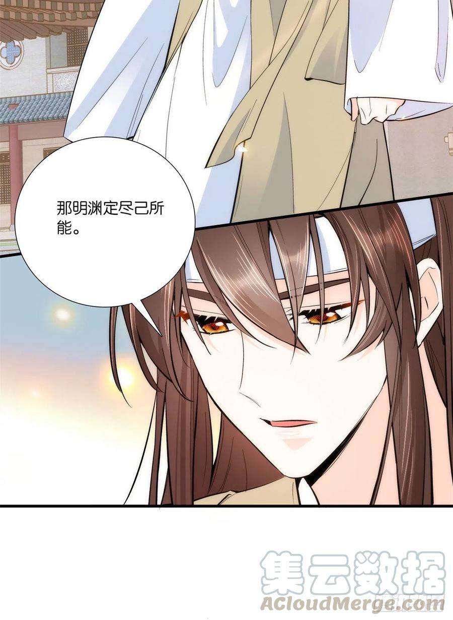 韶光慢67话 你中毒了