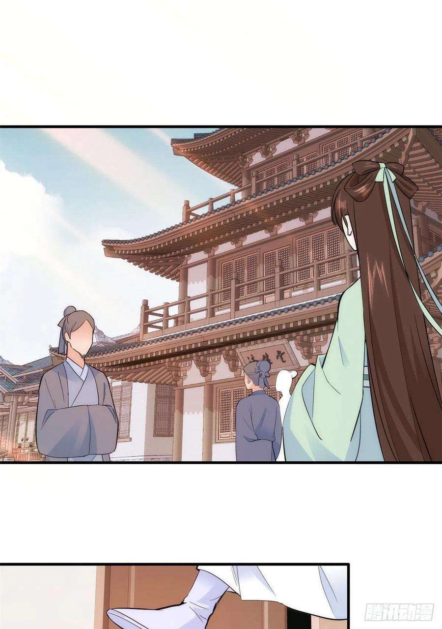 韶光慢67话 你中毒了