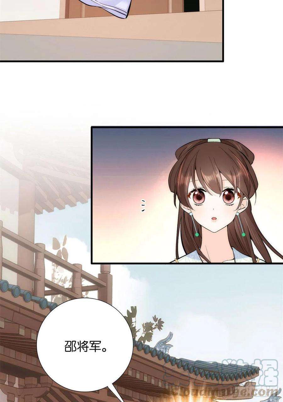 韶光慢67话 你中毒了