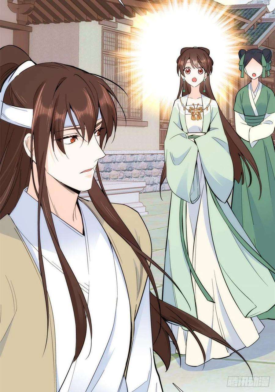 韶光慢67话 你中毒了