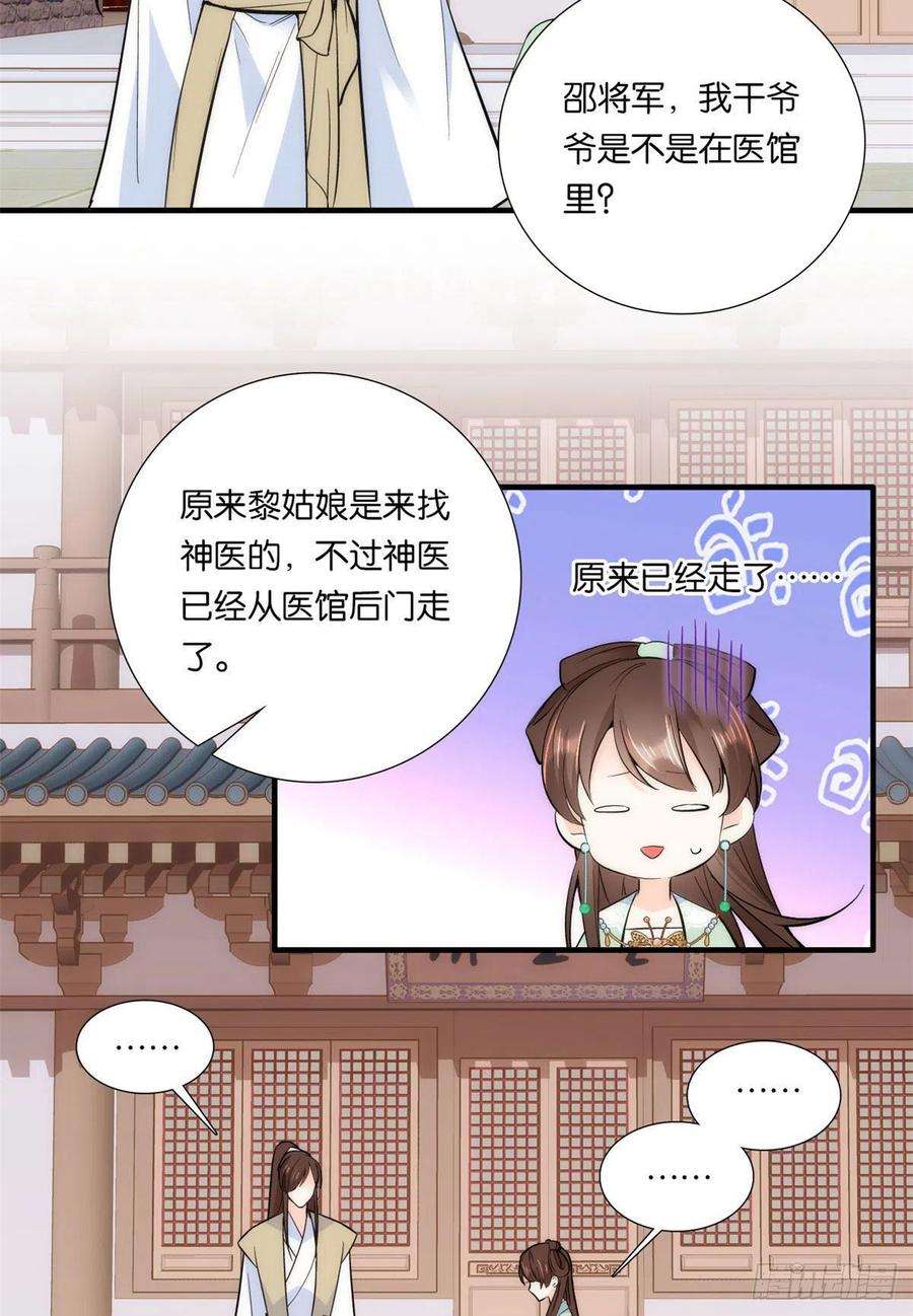 韶光慢67话 你中毒了