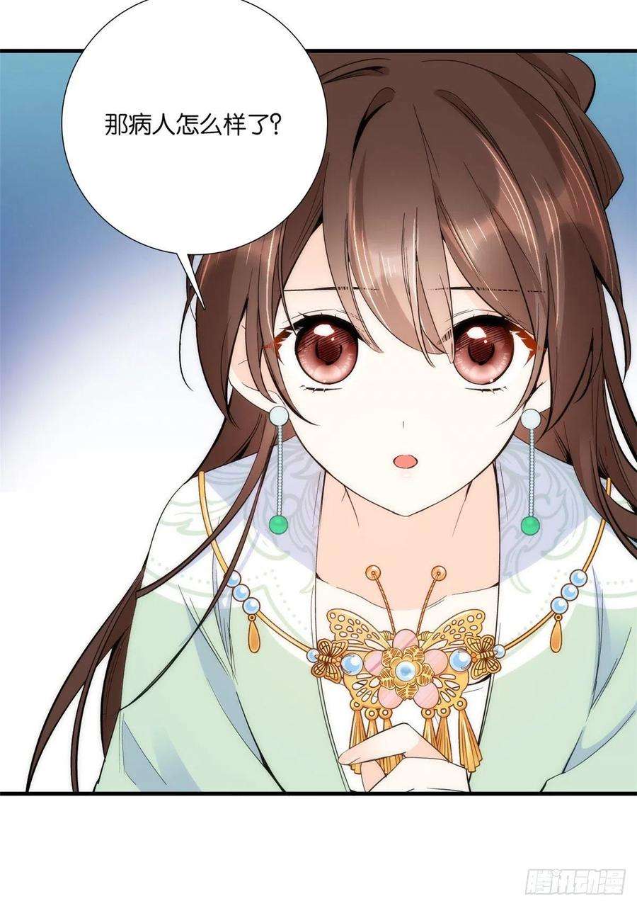 韶光慢67话 你中毒了