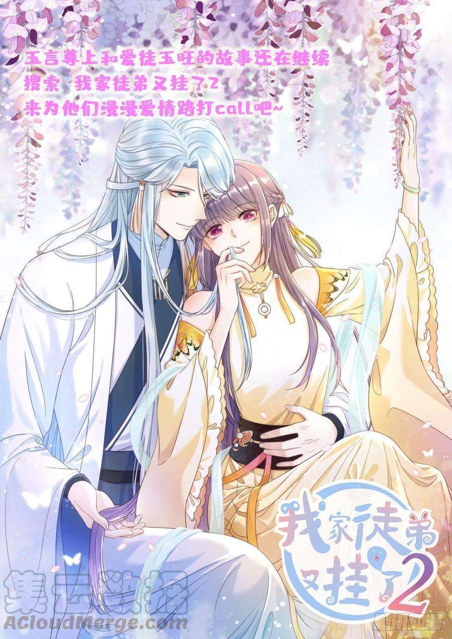 韶光慢67话 你中毒了