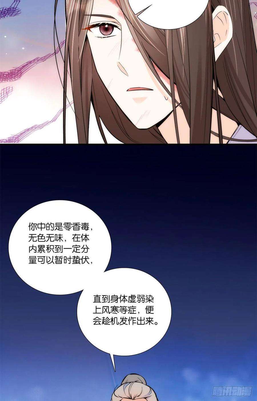 韶光慢67话 你中毒了