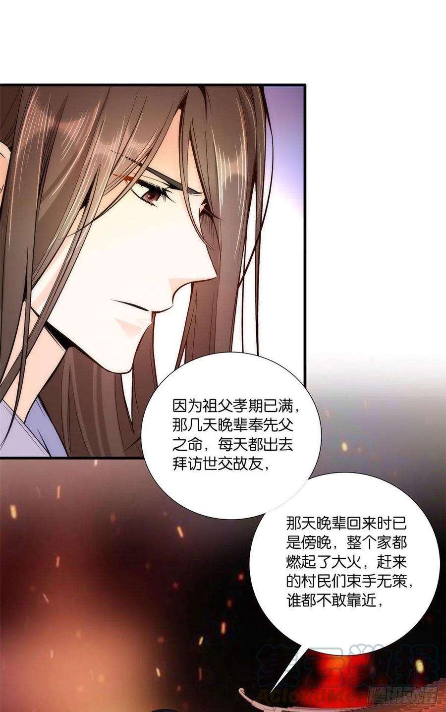 韶光慢67话 你中毒了