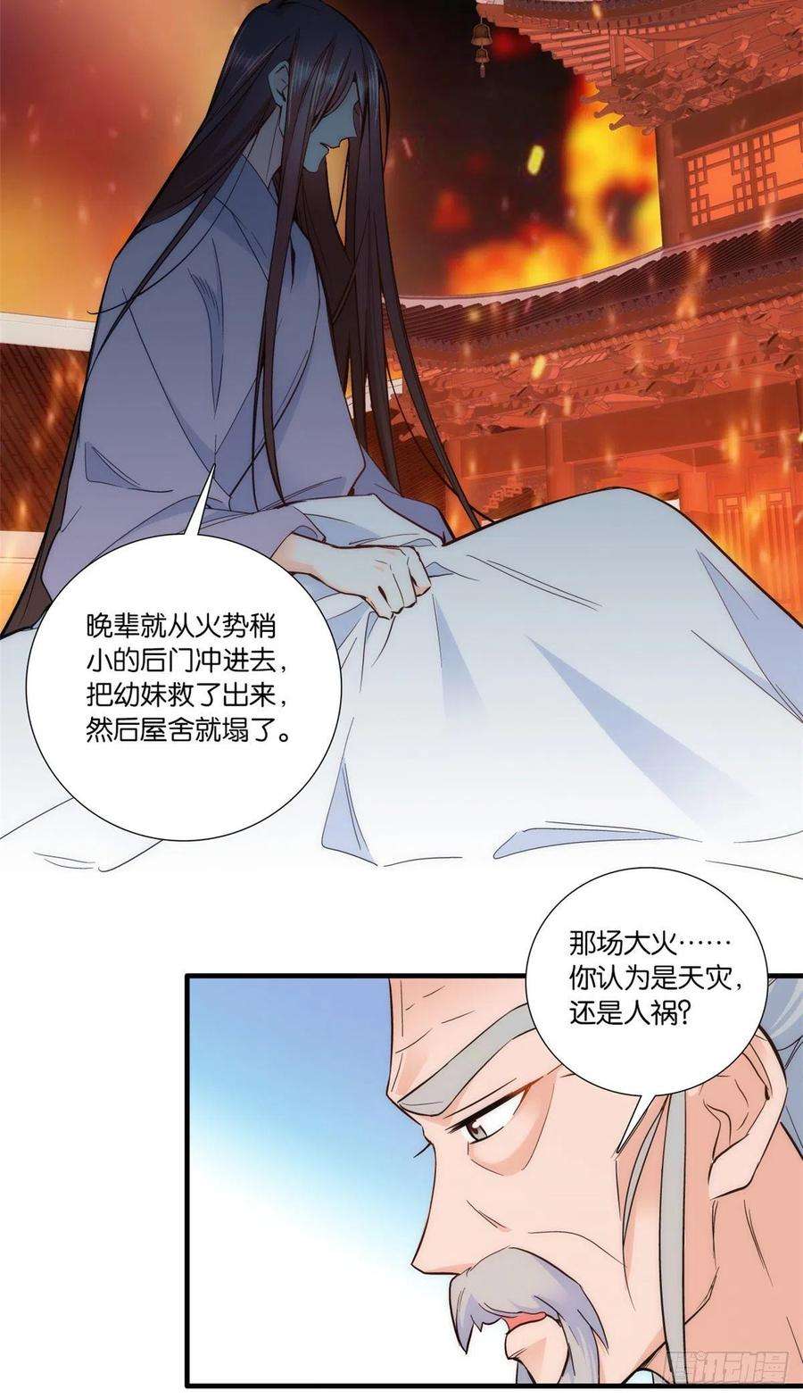 韶光慢67话 你中毒了