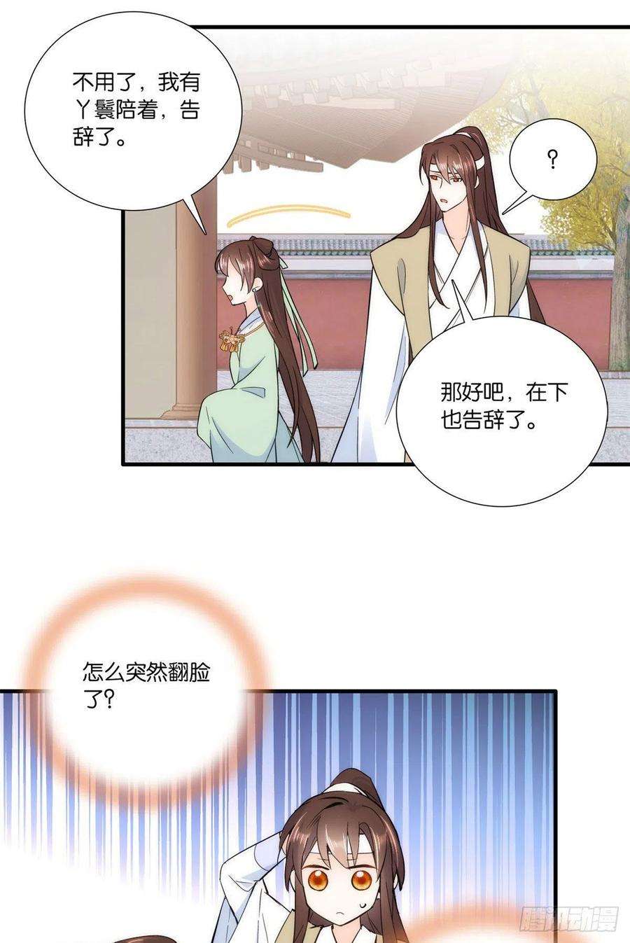 韶光慢68话黎姑娘是舅兄的倾慕者？