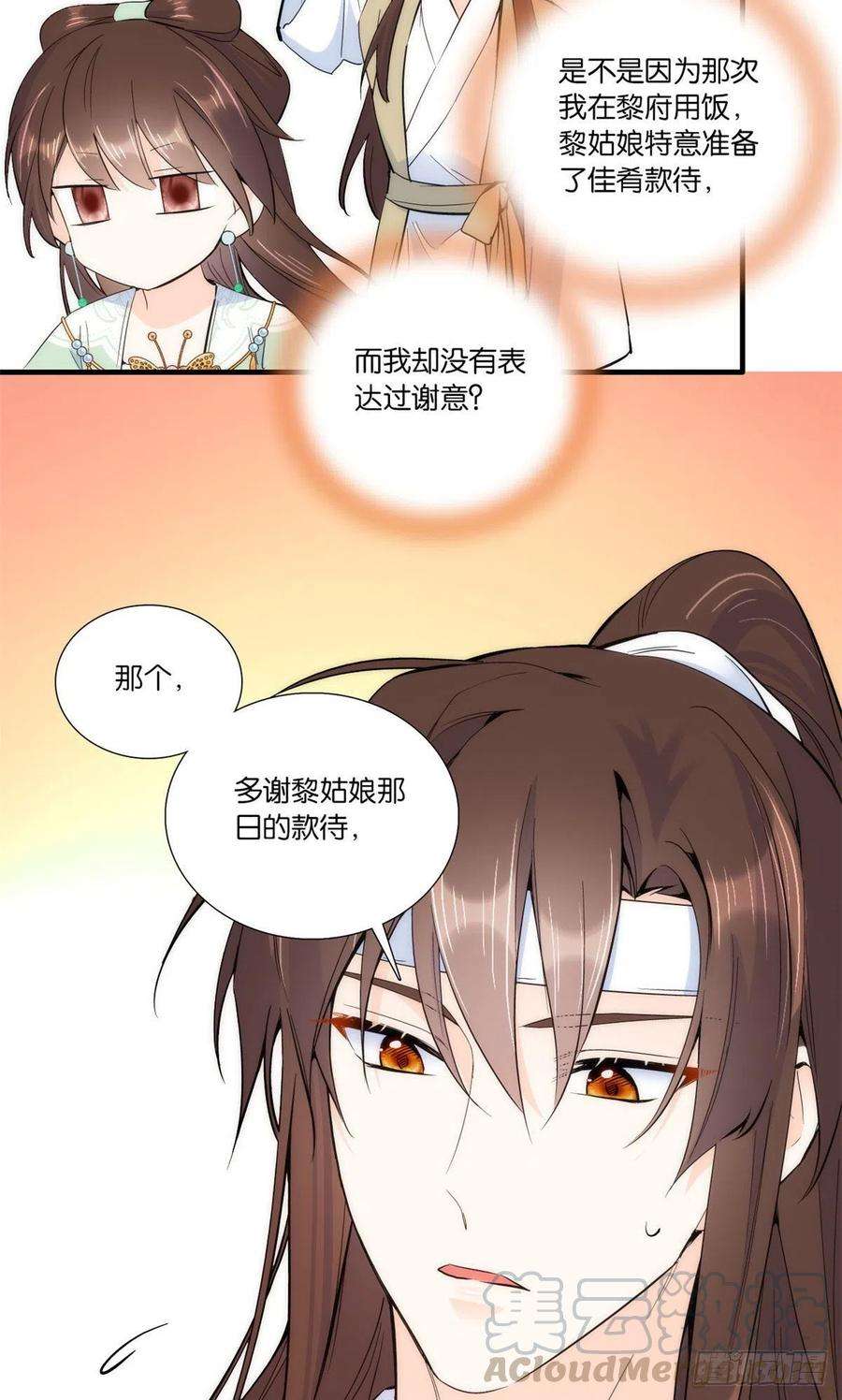 韶光慢68话黎姑娘是舅兄的倾慕者？