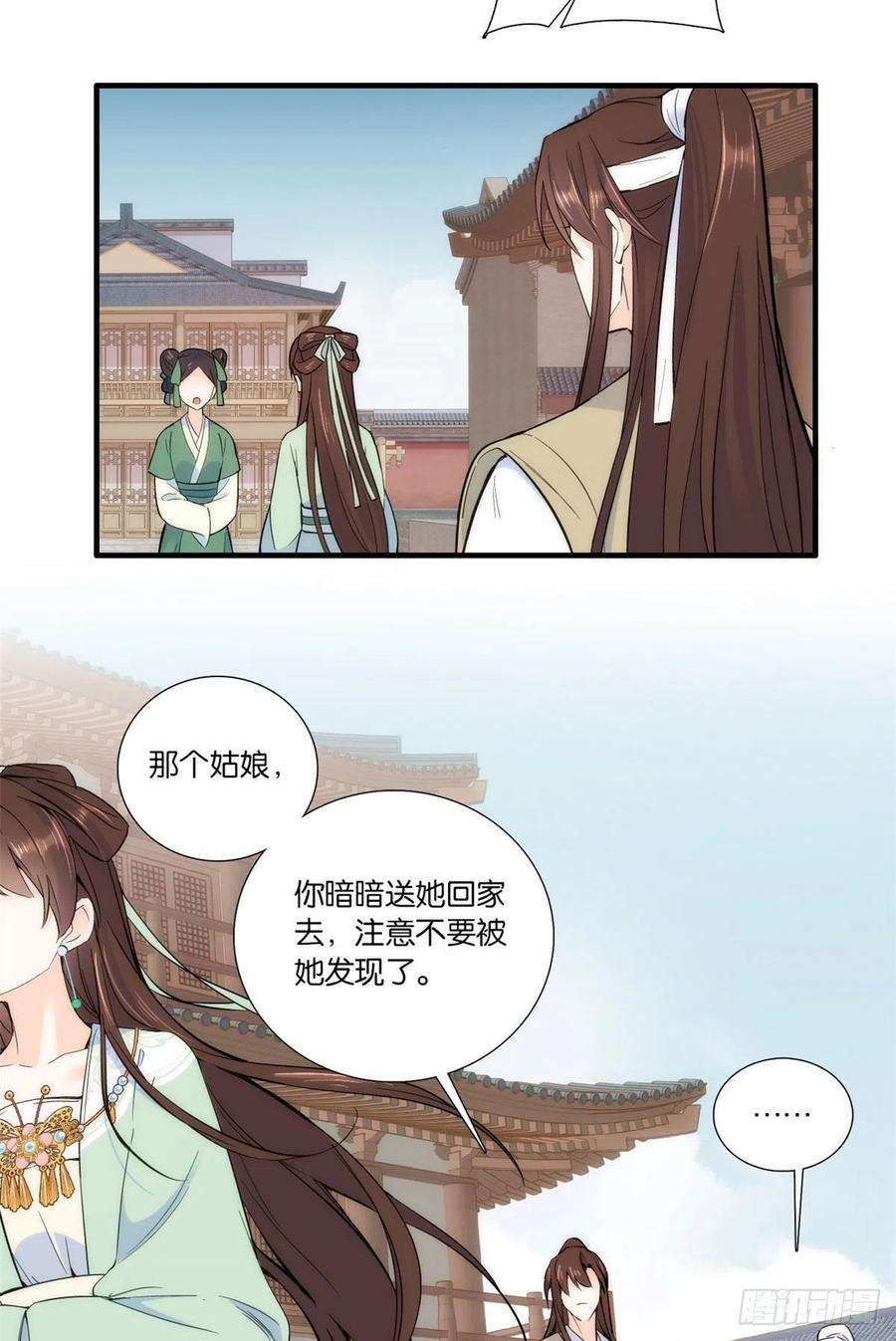 韶光慢68话黎姑娘是舅兄的倾慕者？