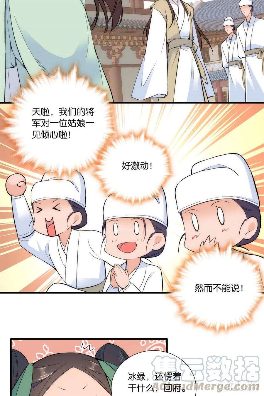 韶光慢68话黎姑娘是舅兄的倾慕者？