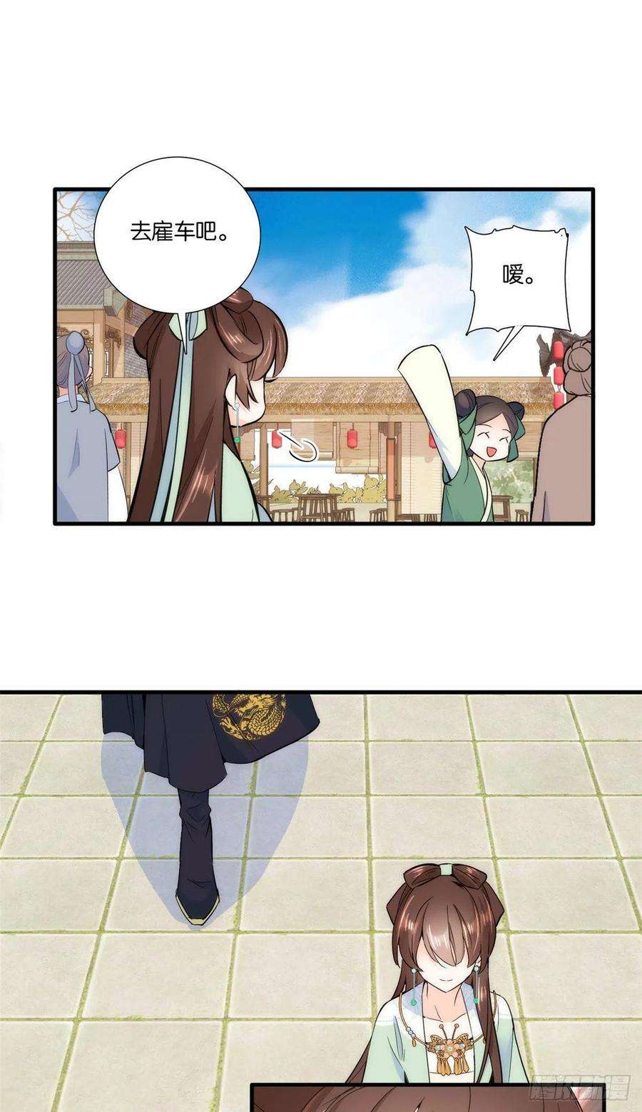 韶光慢68话黎姑娘是舅兄的倾慕者？