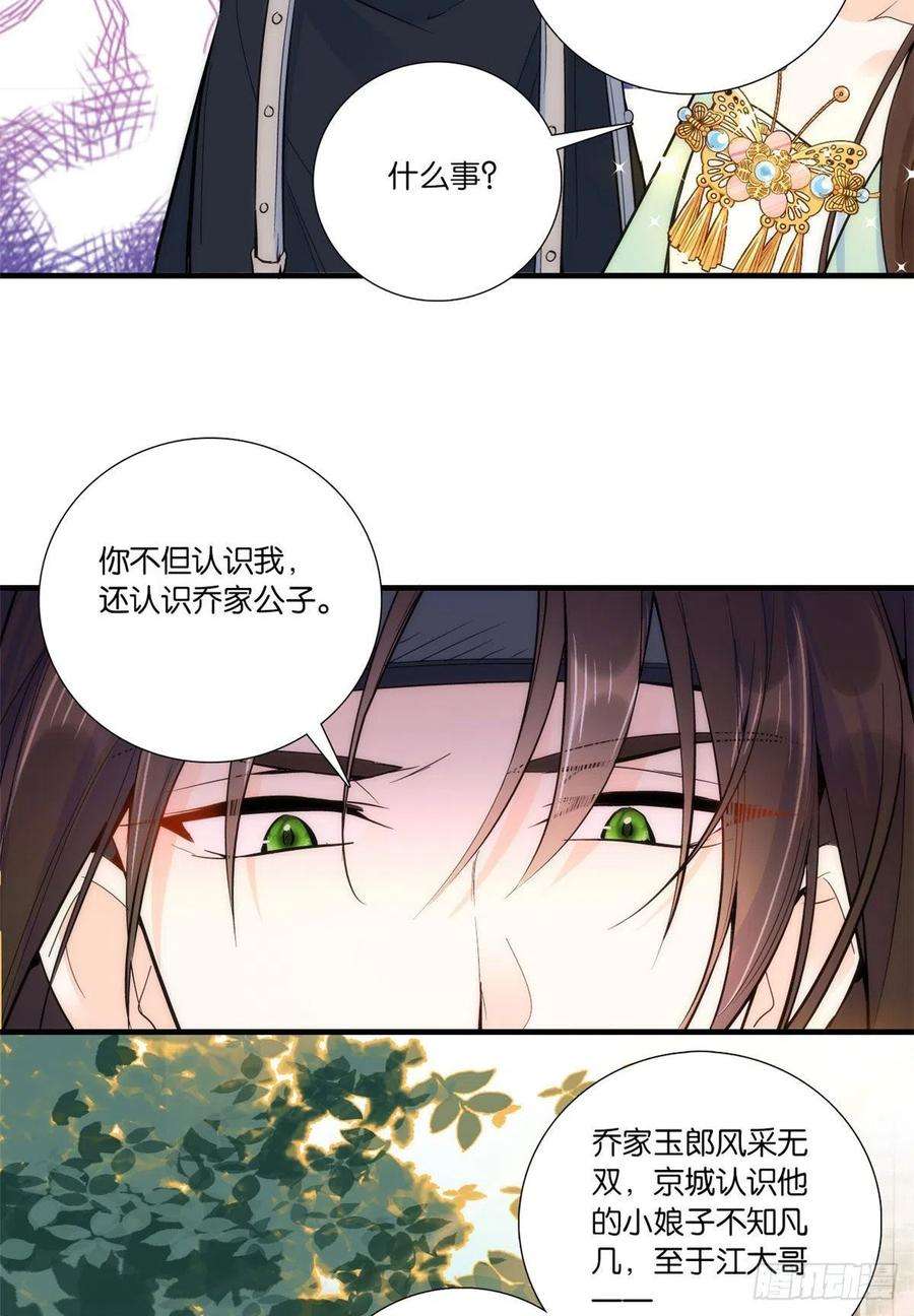 韶光慢68话黎姑娘是舅兄的倾慕者？