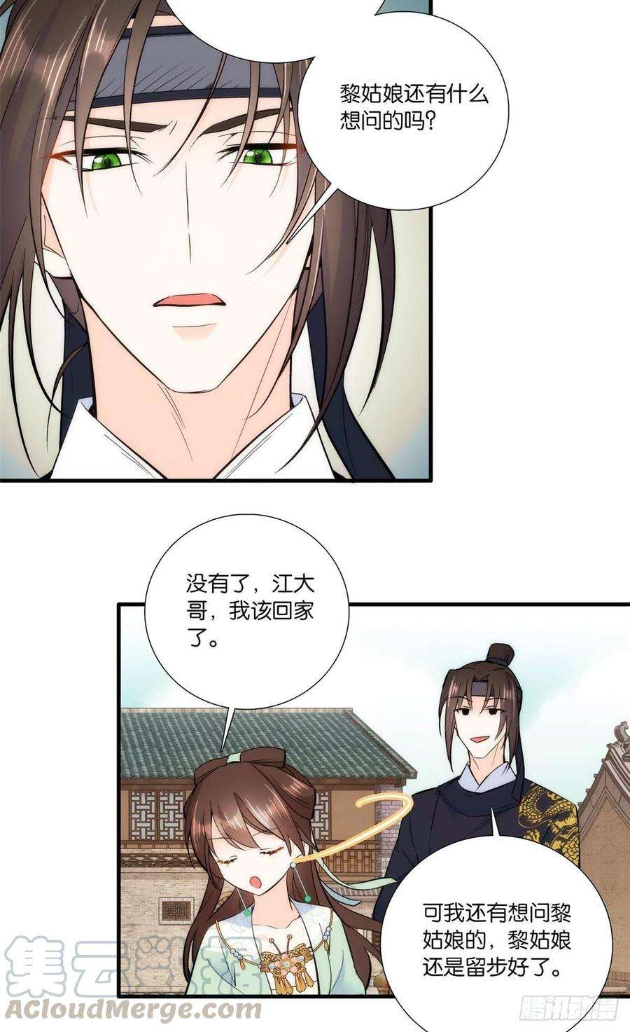 韶光慢68话黎姑娘是舅兄的倾慕者？