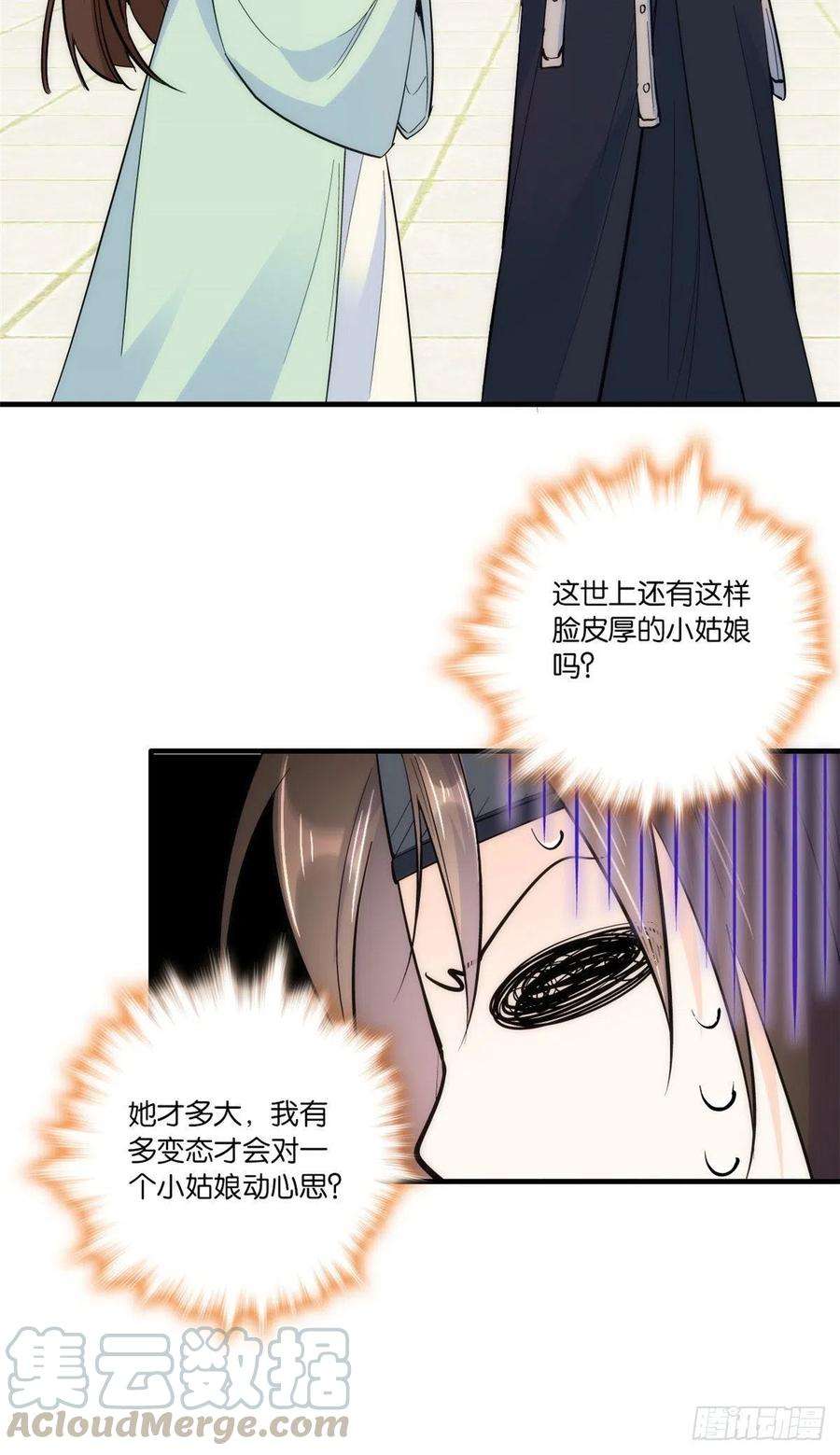 韶光慢68话黎姑娘是舅兄的倾慕者？