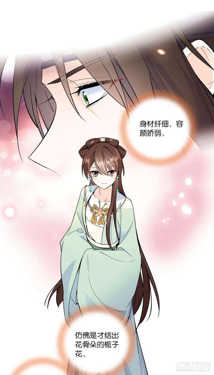 韶光慢68话黎姑娘是舅兄的倾慕者？