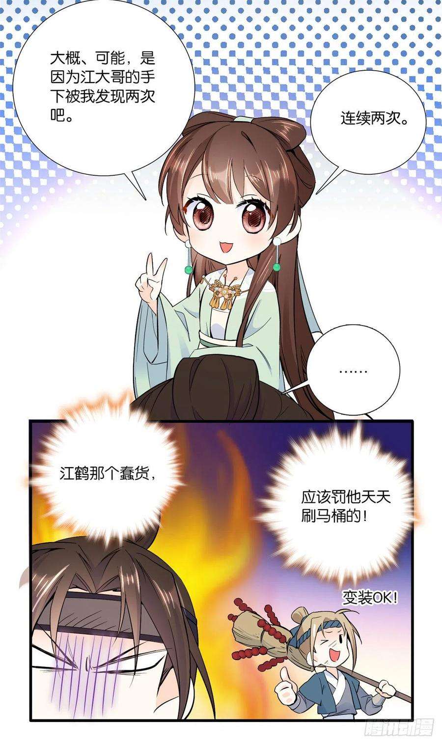 韶光慢68话黎姑娘是舅兄的倾慕者？