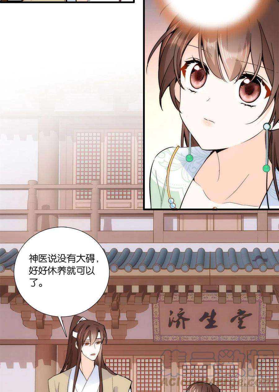 韶光慢68话黎姑娘是舅兄的倾慕者？